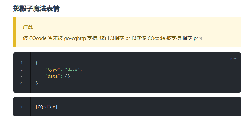 希望添加猜拳魔法表情 · Issue #1589 · Mrs4s/go-cqhttp · GitHub