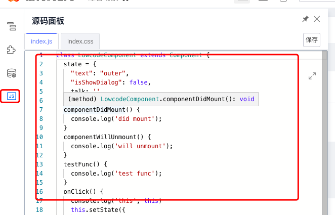 源码面板可以在内网使用吗 · Issue #1607 · alibaba/lowcode-engine · GitHub