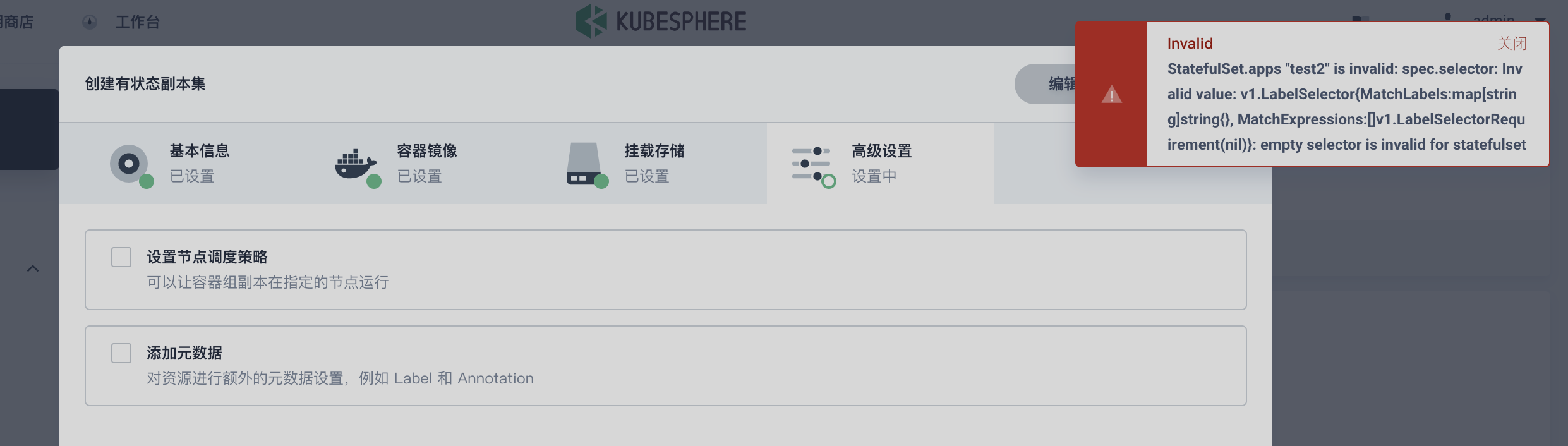 when deploy a statfulset, an error occured · Issue #2314 · kubesphere ...