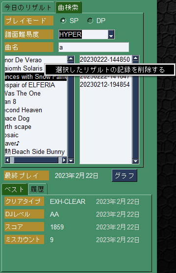 レコード削除