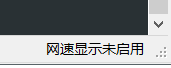 [Bug]: 网速显示未启用，这个设置打不开 · Issue #2664 · 2dust/v2rayN · GitHub