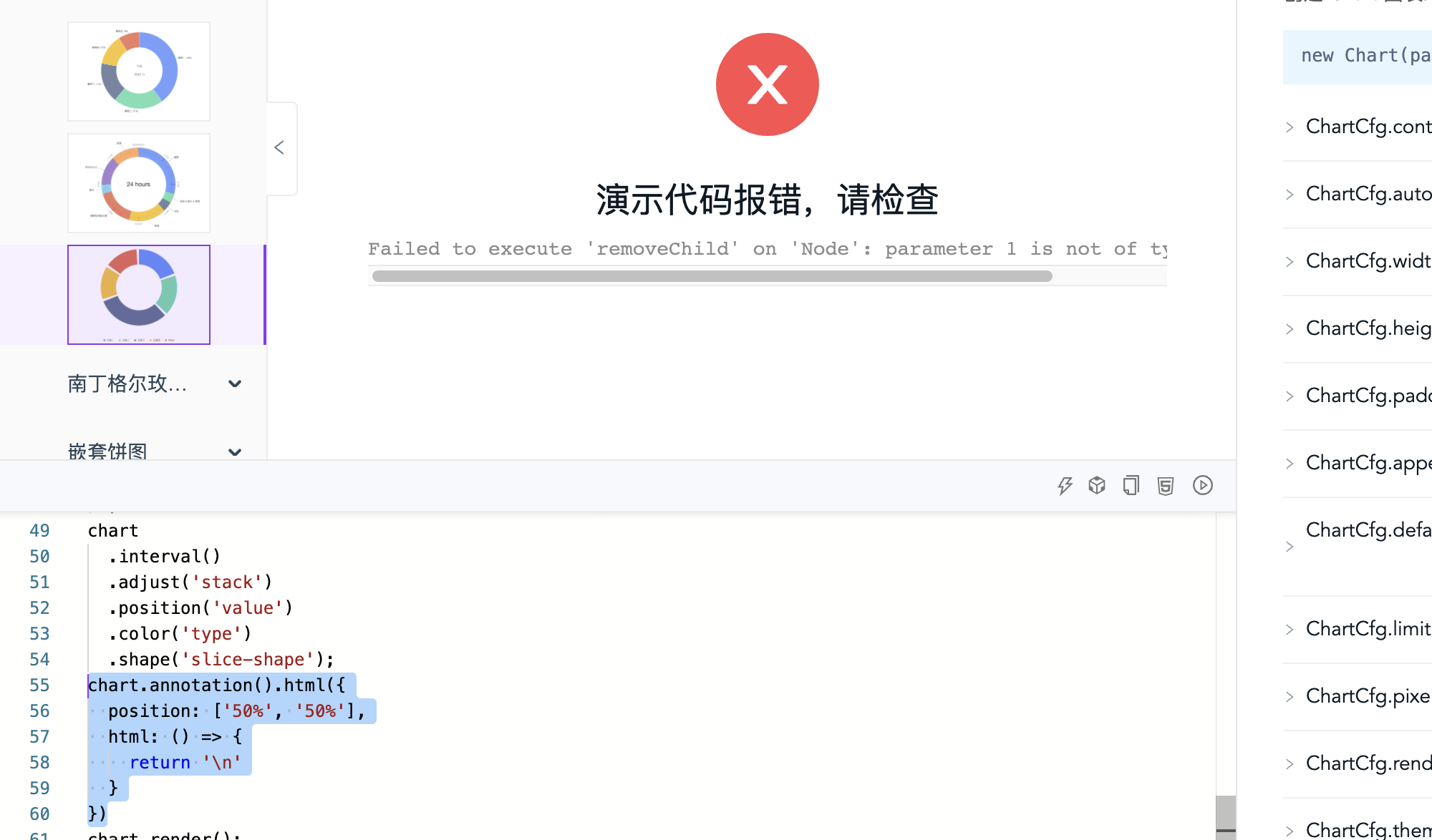 🐛 [BUG] Ring chart throw error when `statistic.content` is `\n` · Issue ...