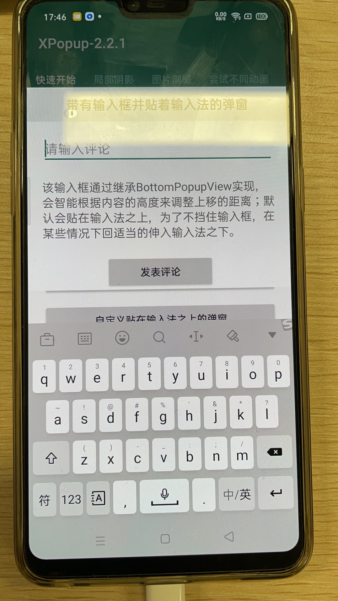 使用自定义黏贴在输入法之上的弹窗的问题 · Issue #600 · junixapp/XPopup · GitHub