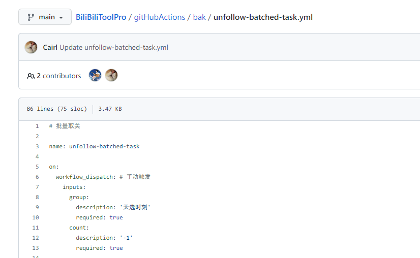 【其他】请问批量取关是在这里设置吗？格式对吗？ · Issue #89 · RayWangQvQ/BiliBiliToolPro · GitHub