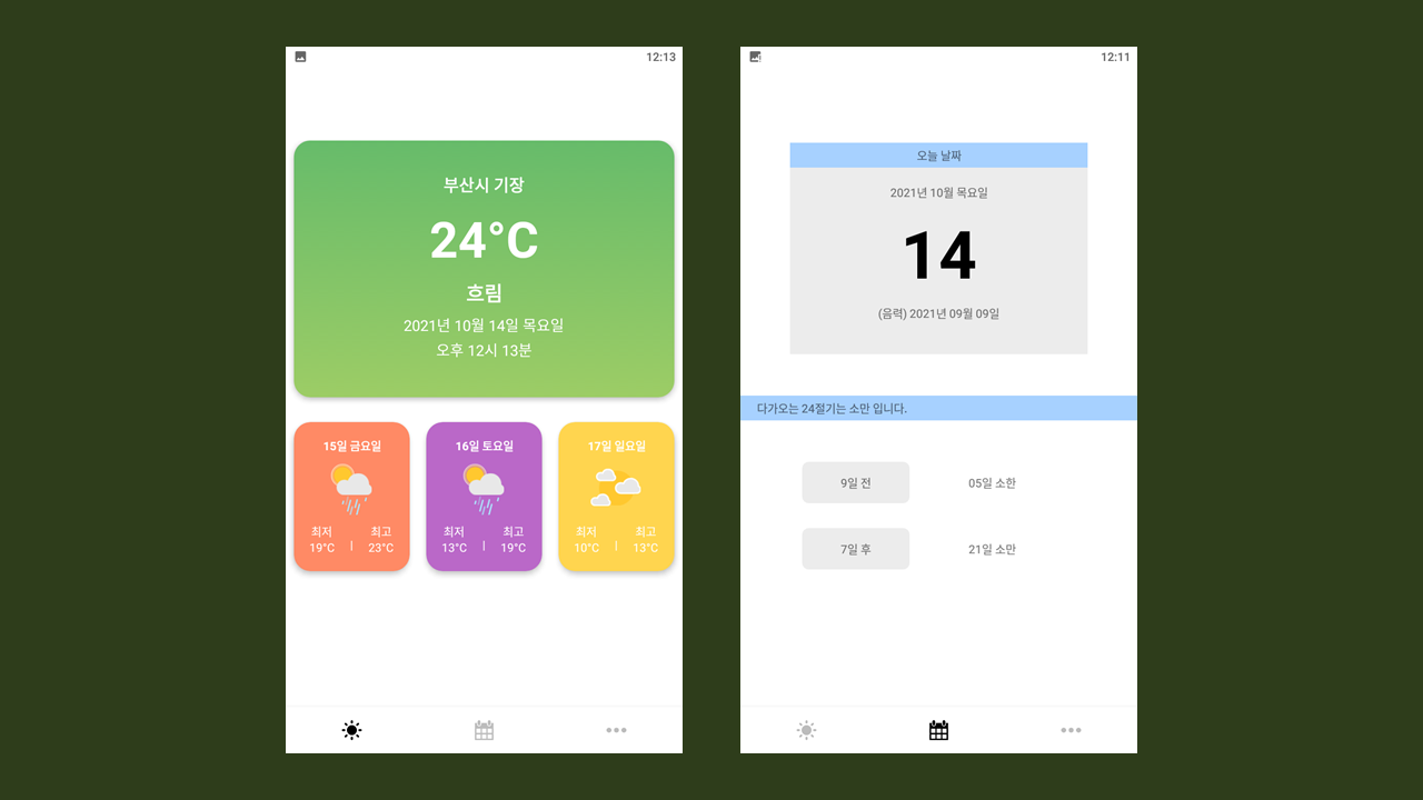 GitHub - SweetBeanJelly/Mobile_Projects_2021: 2021年 Android + Kotlin