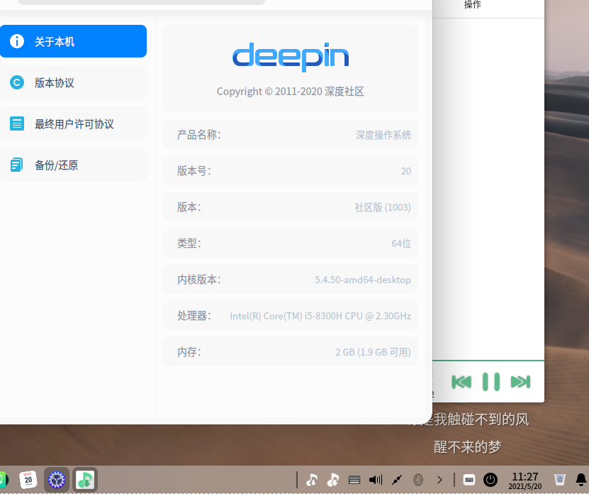 deepin20 Linux下添加托盘菜单 · Issue #354 · lyswhut/lx-music-desktop · GitHub