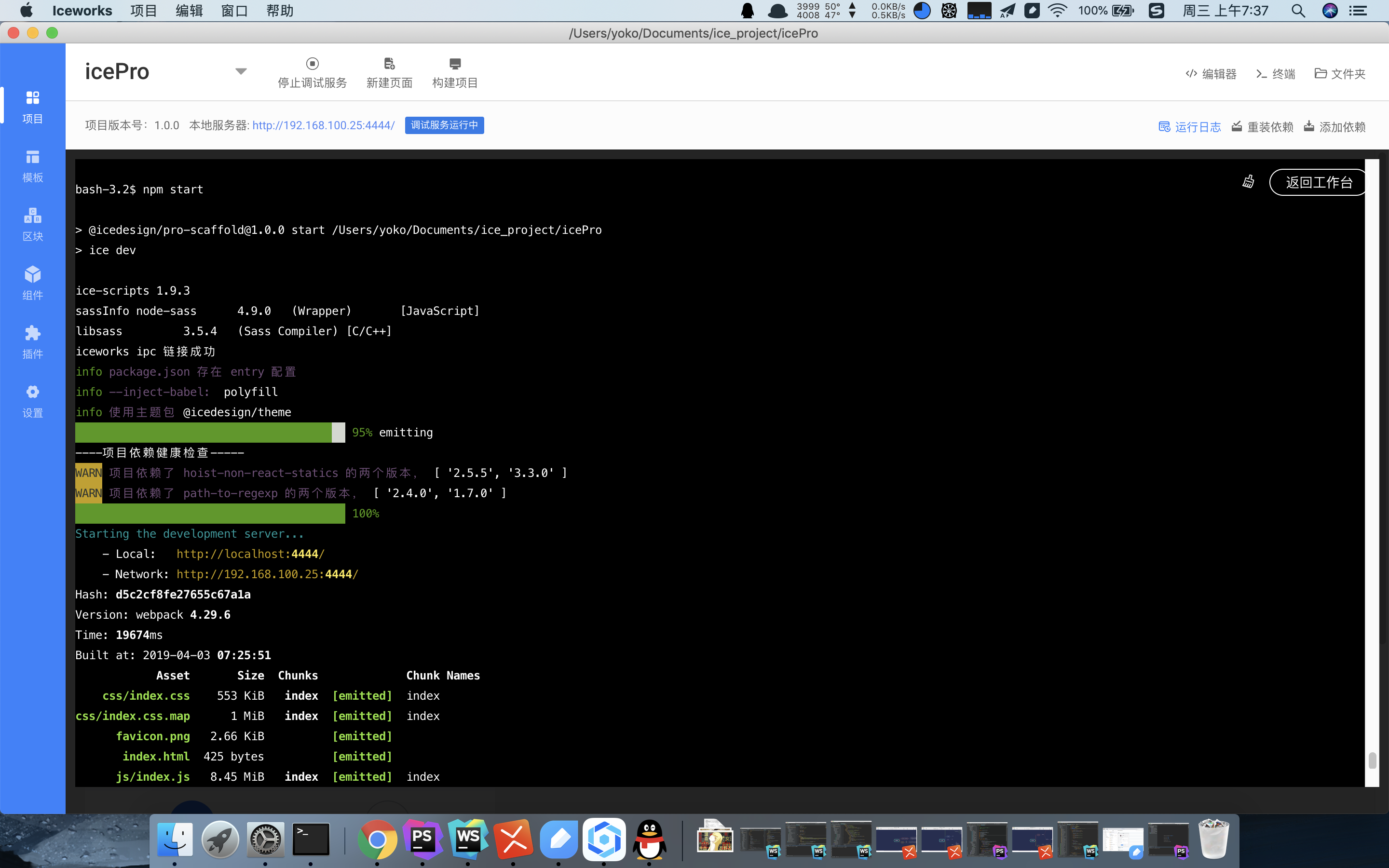 ICE Design Pro compile failed because of dynamic import · Issue #1742 ...