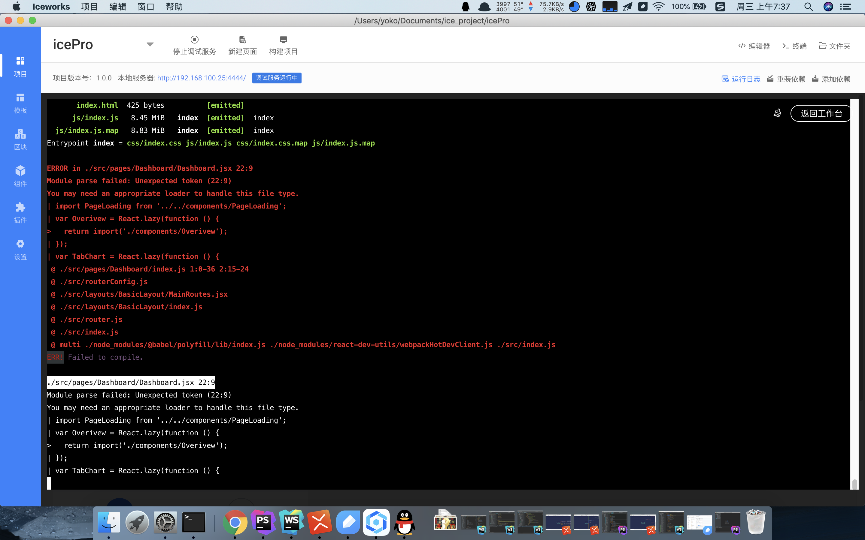 ICE Design Pro compile failed because of dynamic import · Issue #1742 ...