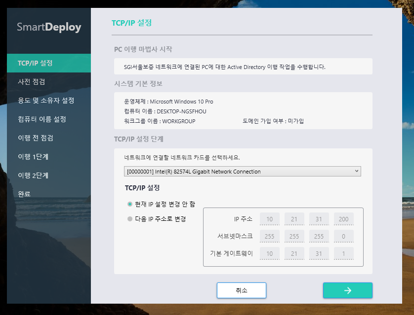 GitHub - IkhyeonJo/WPF-SmartDeploy-Image