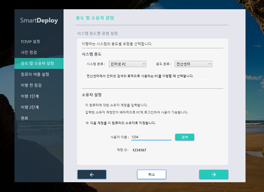 GitHub - IkhyeonJo/WPF-SmartDeploy-Image