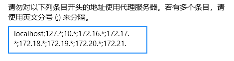 Shadowsocks Windows 不能正确设置非代理的本地地址 · Issue #2003 · shadowsocks ...