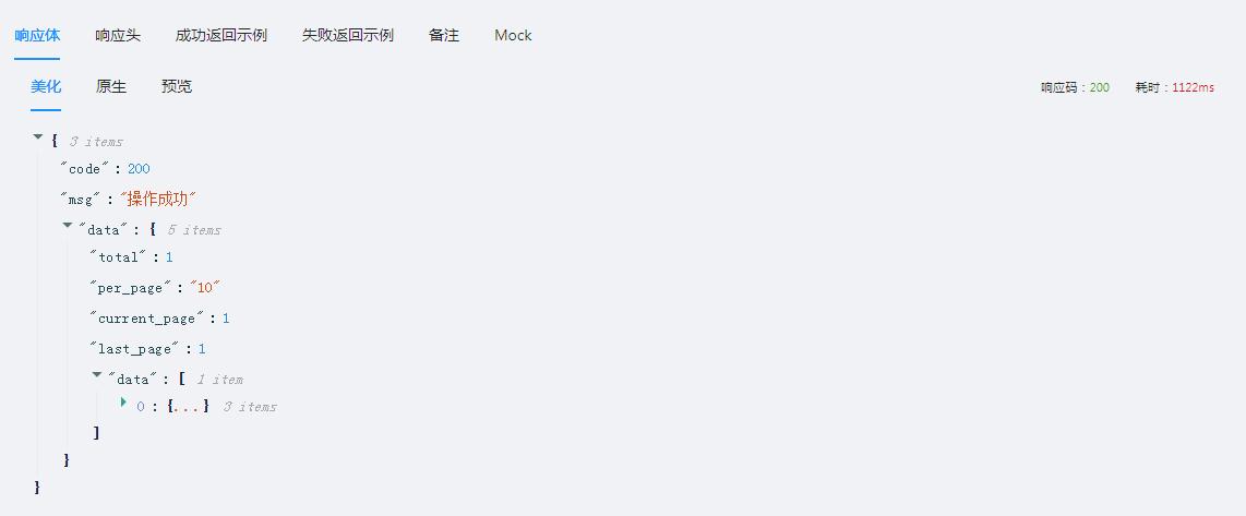 响应体返回数据无法复制，没显示复制按钮 · Issue #1808 · star7th/showdoc · GitHub