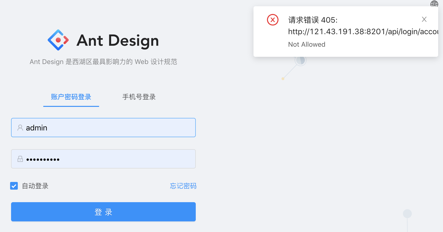 本地可以登录，build后登录报405 · Issue #3916 · ant-design/ant-design-pro · GitHub