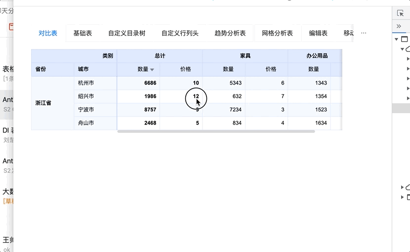 bug-随缘出现的icon