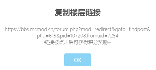 论坛帖子链接复制功能在Chrome中失效 · Issue #510 · Ahrwing/mcmod · GitHub