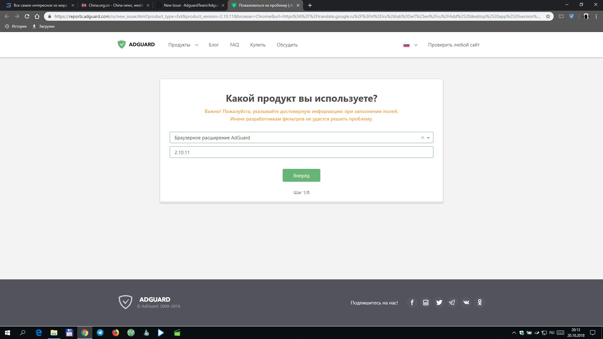 Add desktop app version to abuse site report in integration mode ...