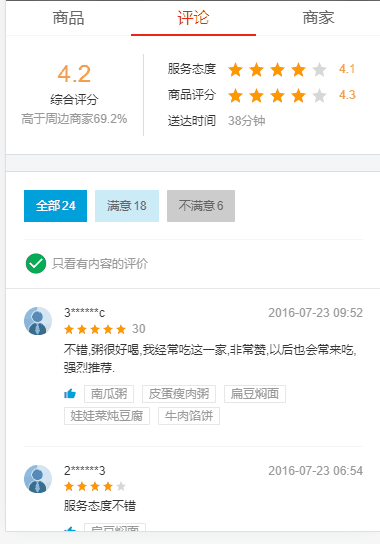 上拉加载