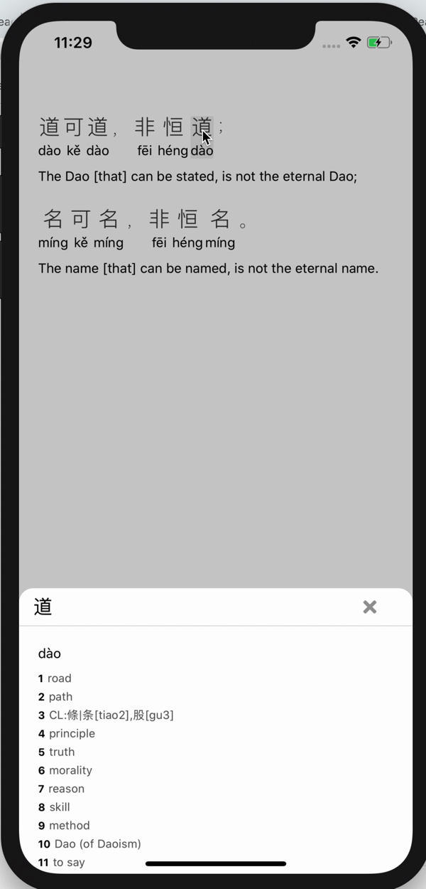 GitHub - TomClarkson/chinese-reader