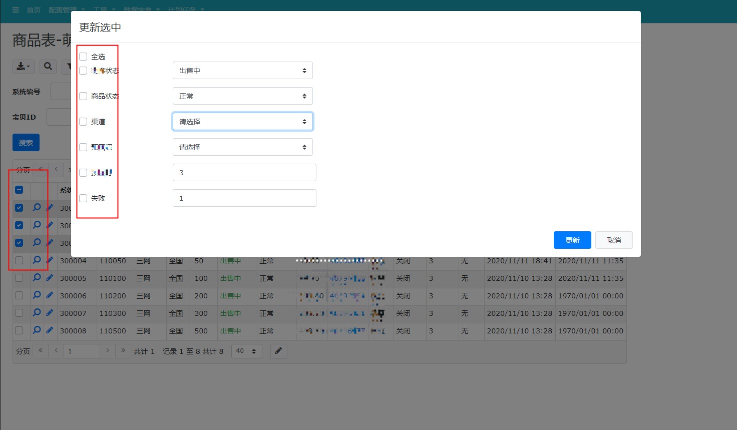 [需求]能否提供简单的批量编辑功能和批量删除类似的 · Issue #989 · jqhph/dcat-admin · GitHub