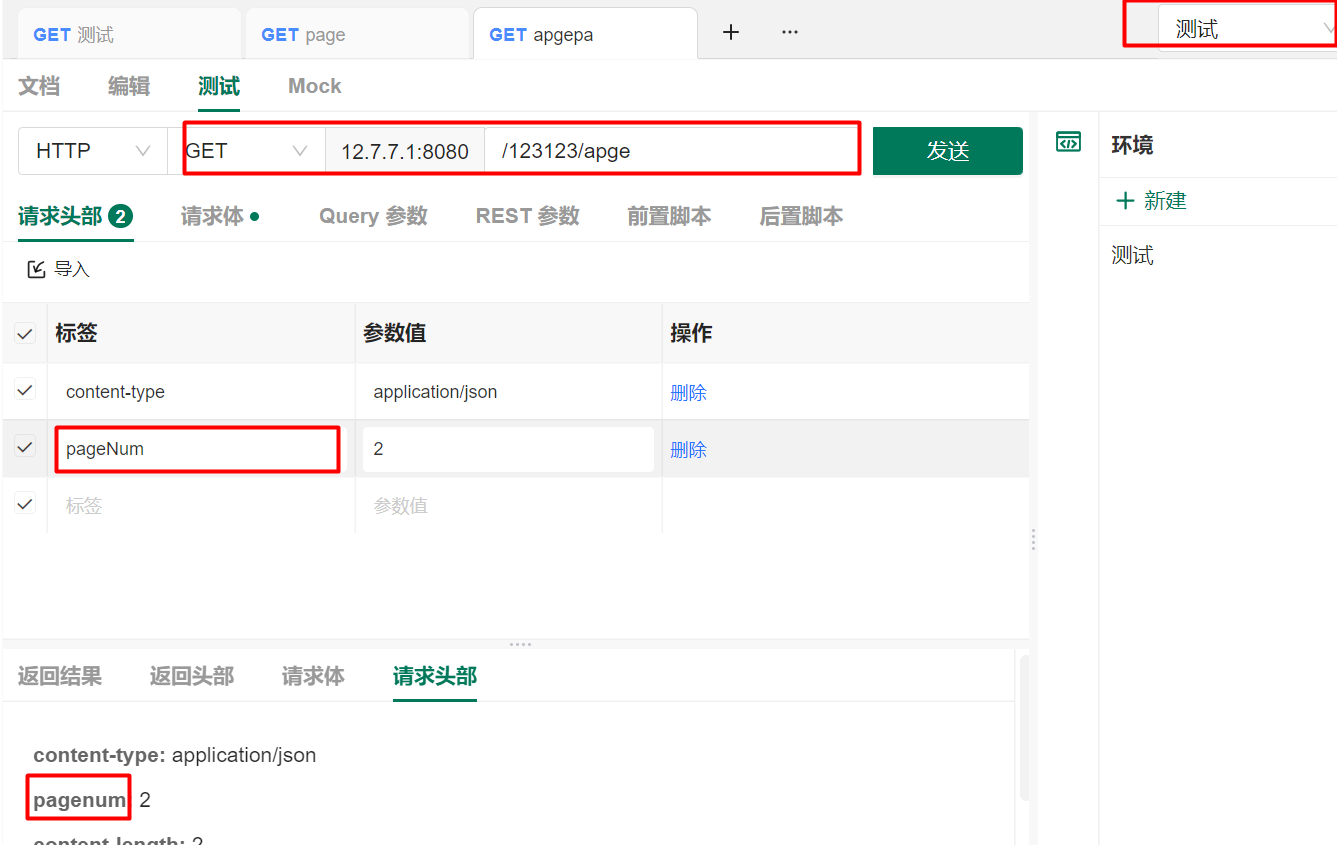 参数是不是应该要区分大小写 · Issue #201 · Postcatlab/postcat · GitHub