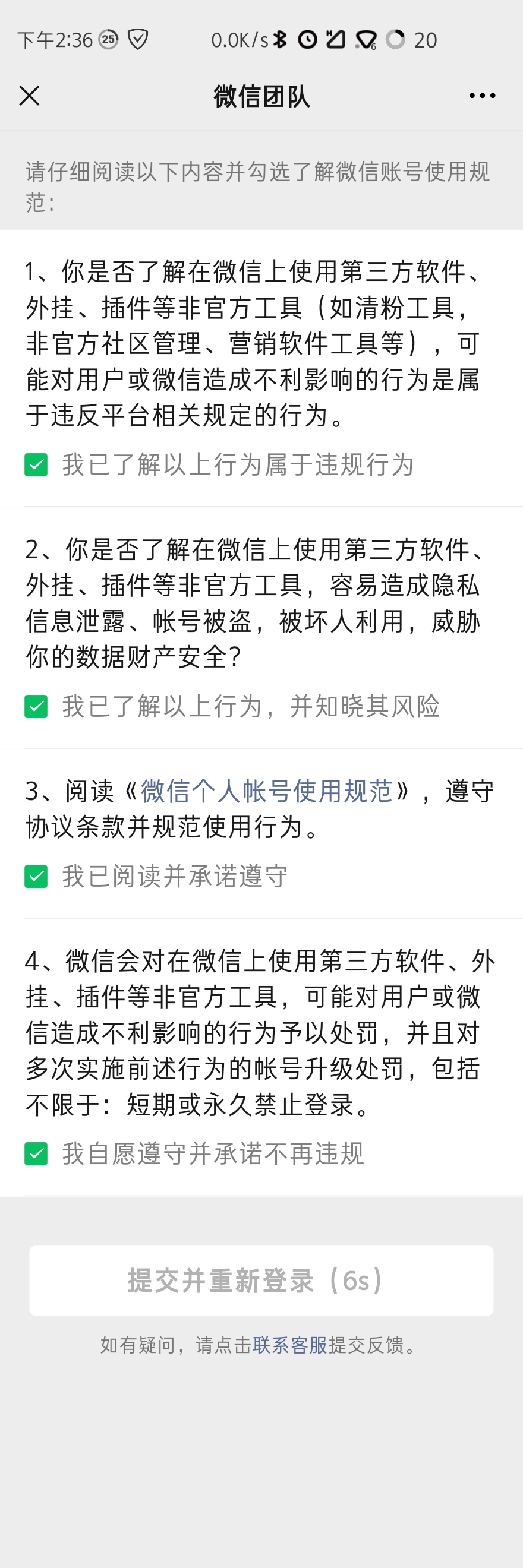 Screenshot_2021-07-12-14-36-25-445_com tencent mm