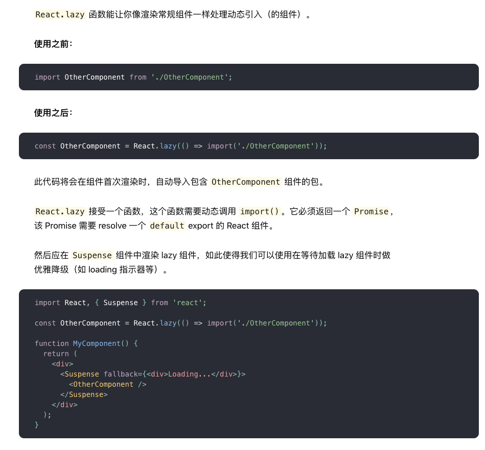 React十三题】实现一个React.lazy - githubmemory