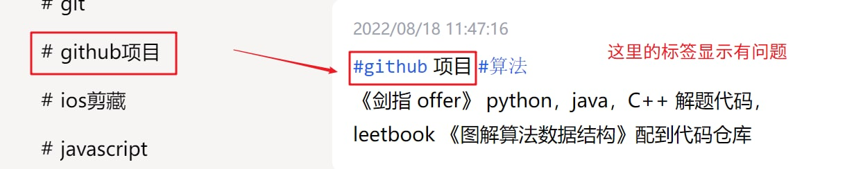 tag展示样式错误问题，已经对tag识别优化的建议 · Issue #201 · usememos/memos · GitHub