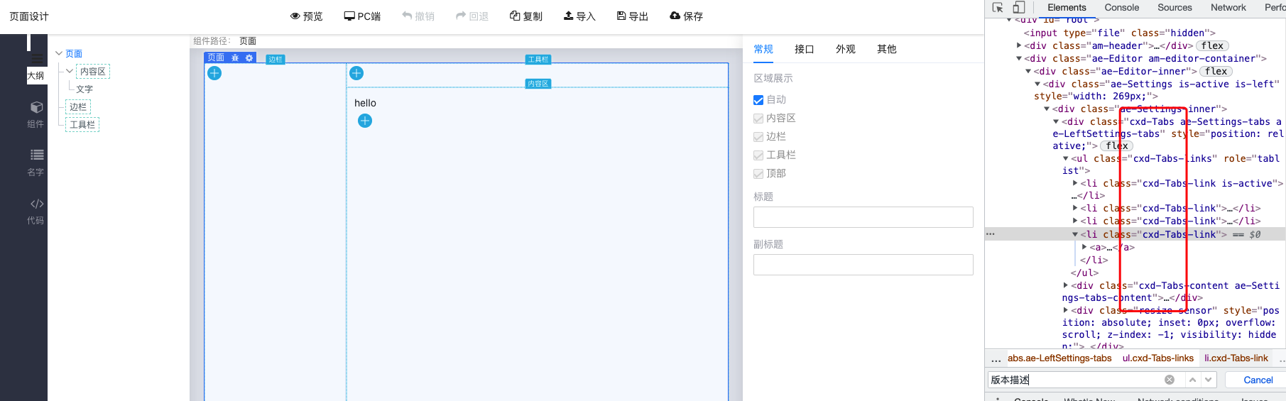 设计器更换主题出错！！！ · Issue #2791 · baidu/amis · GitHub