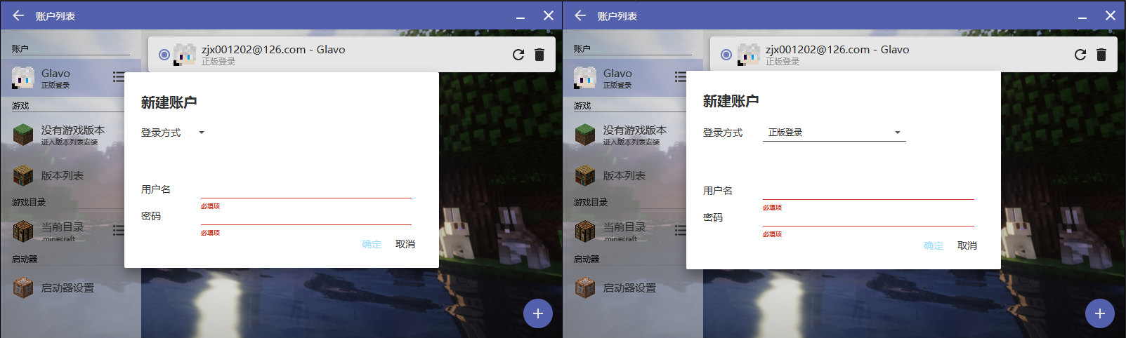 运行于 Java 12+ 上时，部分列表和下拉菜单无法正常显示 · Issue #717 · HMCL-dev/HMCL · GitHub