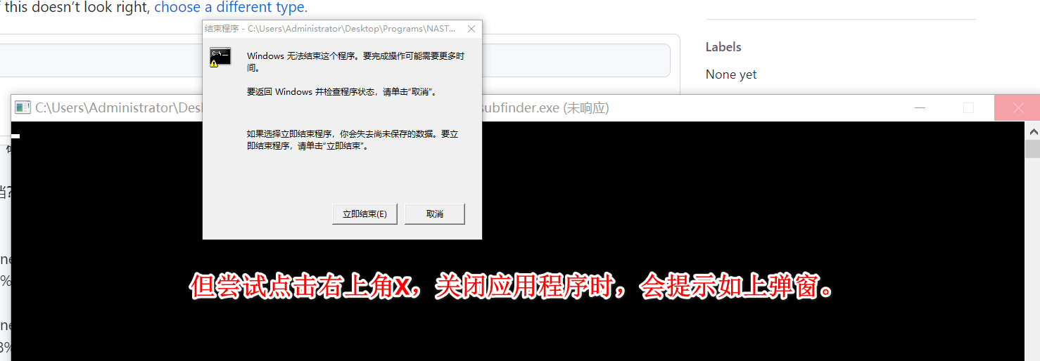 Windows 无法打开应用且无日志输出（已参考其他issue排查过，非相同问题） · Issue #596 ...