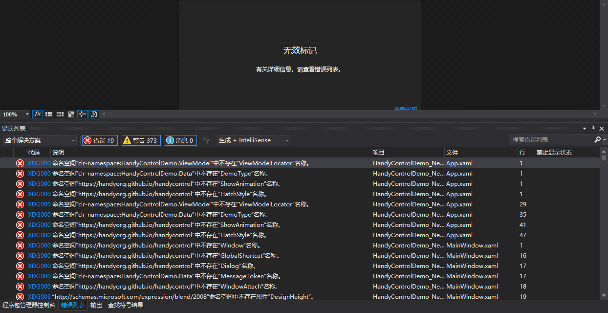 麻烦帮忙看看为什么项目获取下来就报一堆错 · Issue #365 · HandyOrg/HandyControl · GitHub