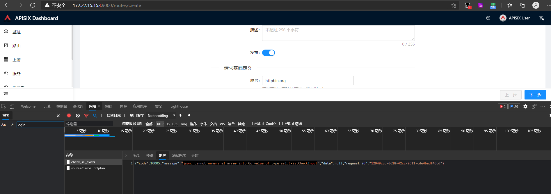 SSL parse failed when creating Route in v2.4 · Issue #1623 · apache ...