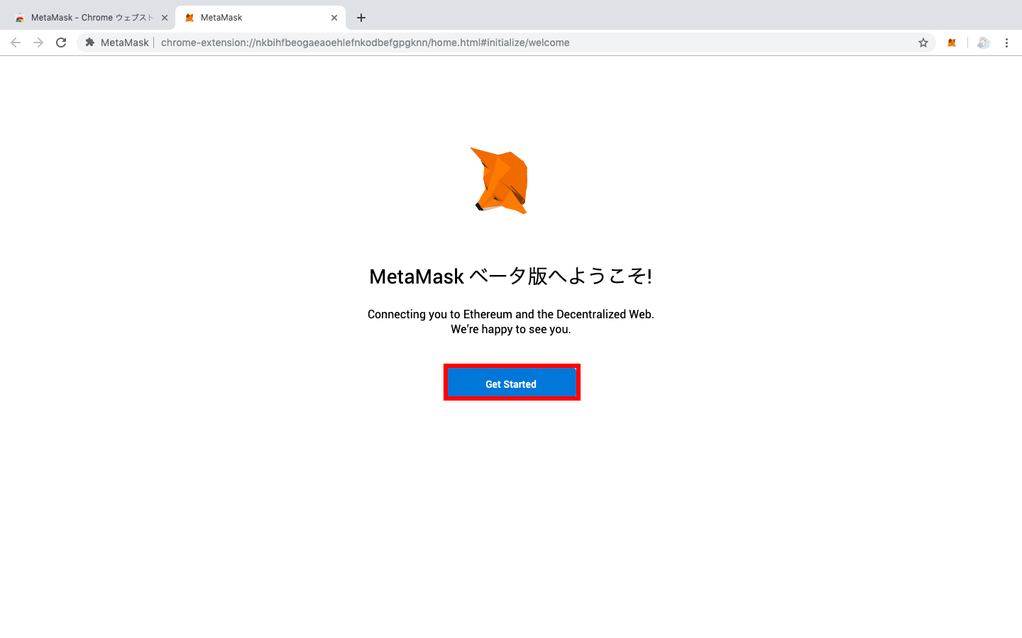 テストネットにデプロイする|ブロックチェーンで動くTodoアプリを開発しよう！|Techpit