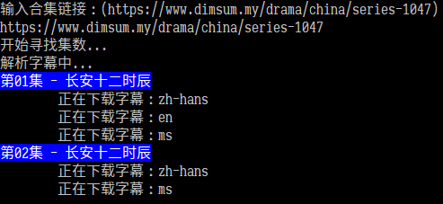 【分享】www.dimsum.my字幕下载接口 · nilaoda Blog · Discussion #3 · GitHub