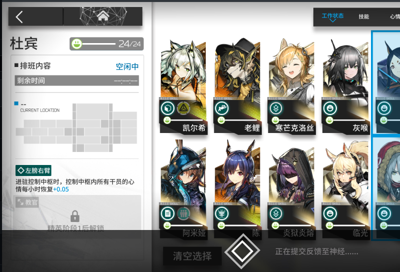 添加对等待网络通讯界面的支持(正在提交反馈至神经) · Issue #95 · ArkMowers/arknights-mower · GitHub