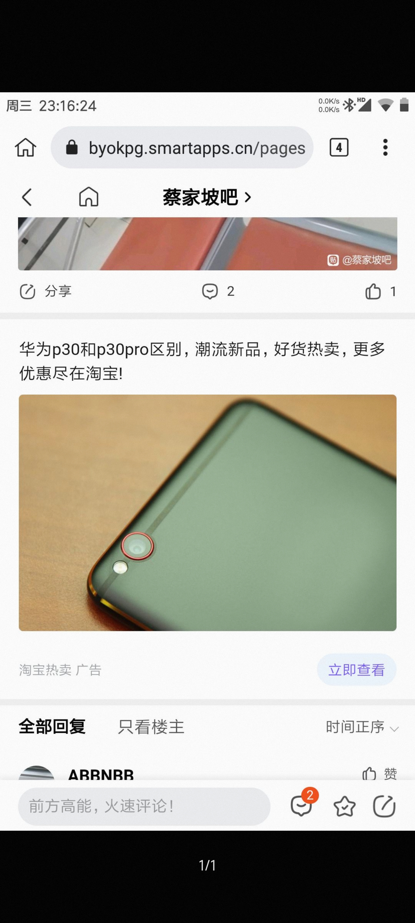 Screenshot_2022-05-09-09-52-35-965_com coolapk market