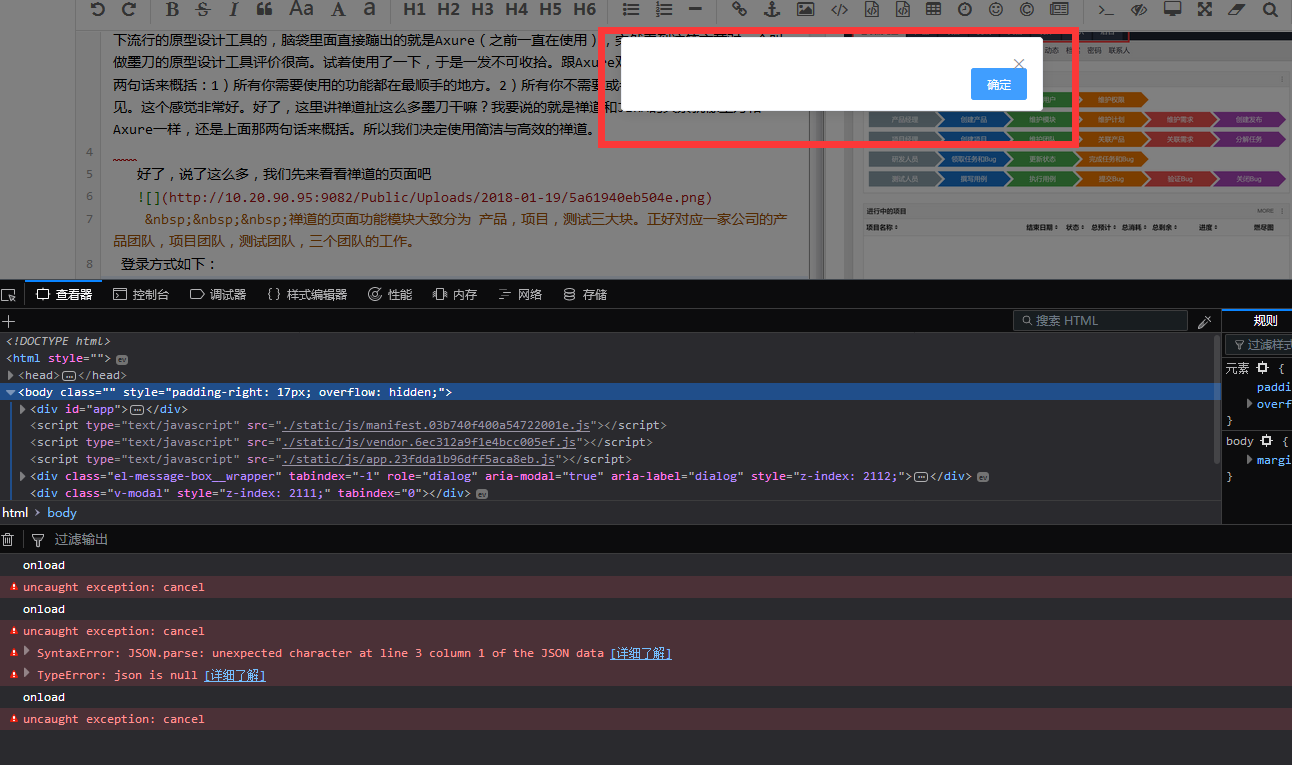 升级了新的版本,在markdown里直接贴图片报错 · Issue #230 · star7th/showdoc · GitHub