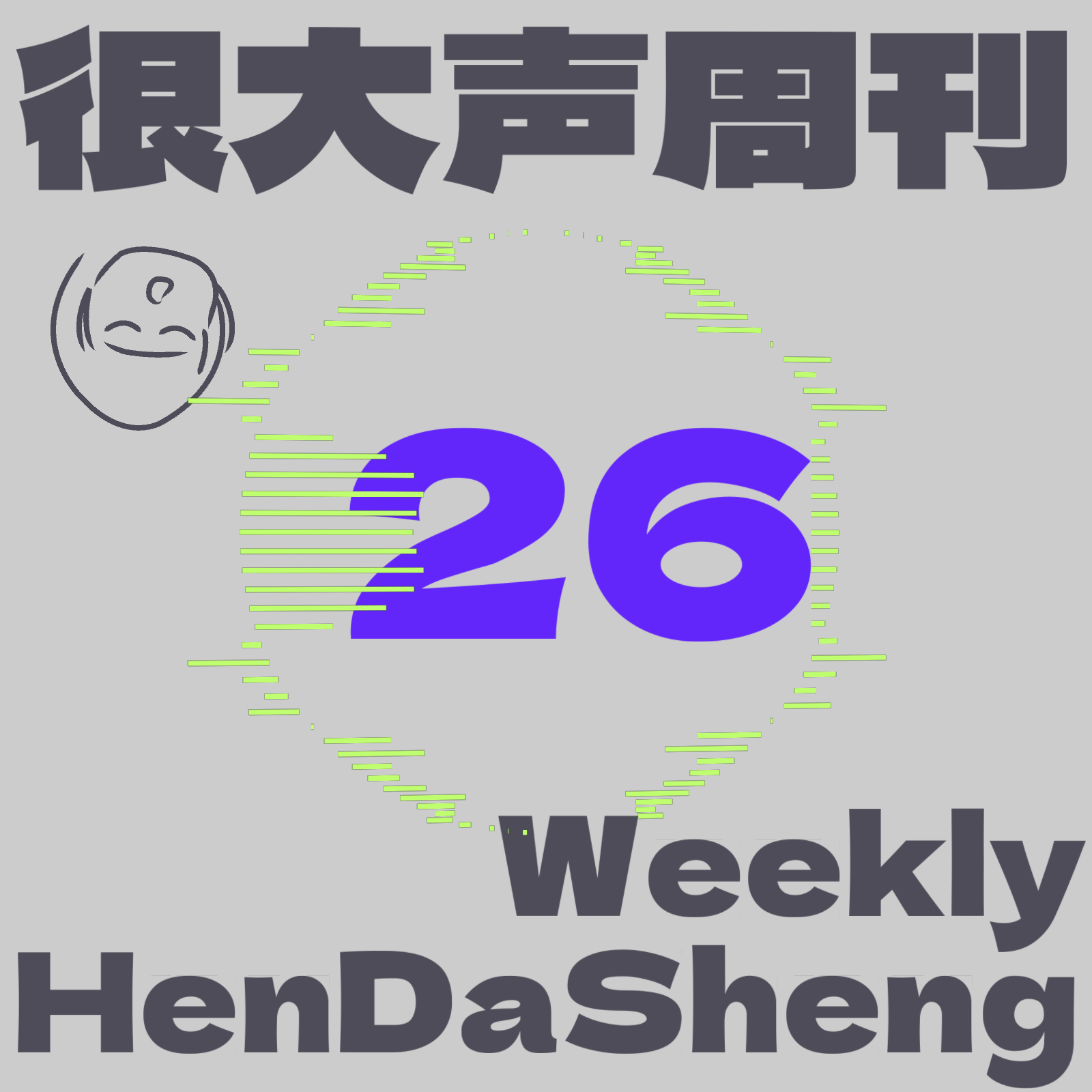 sketch_150_HenDaShengWeekly_vol-26_02_184