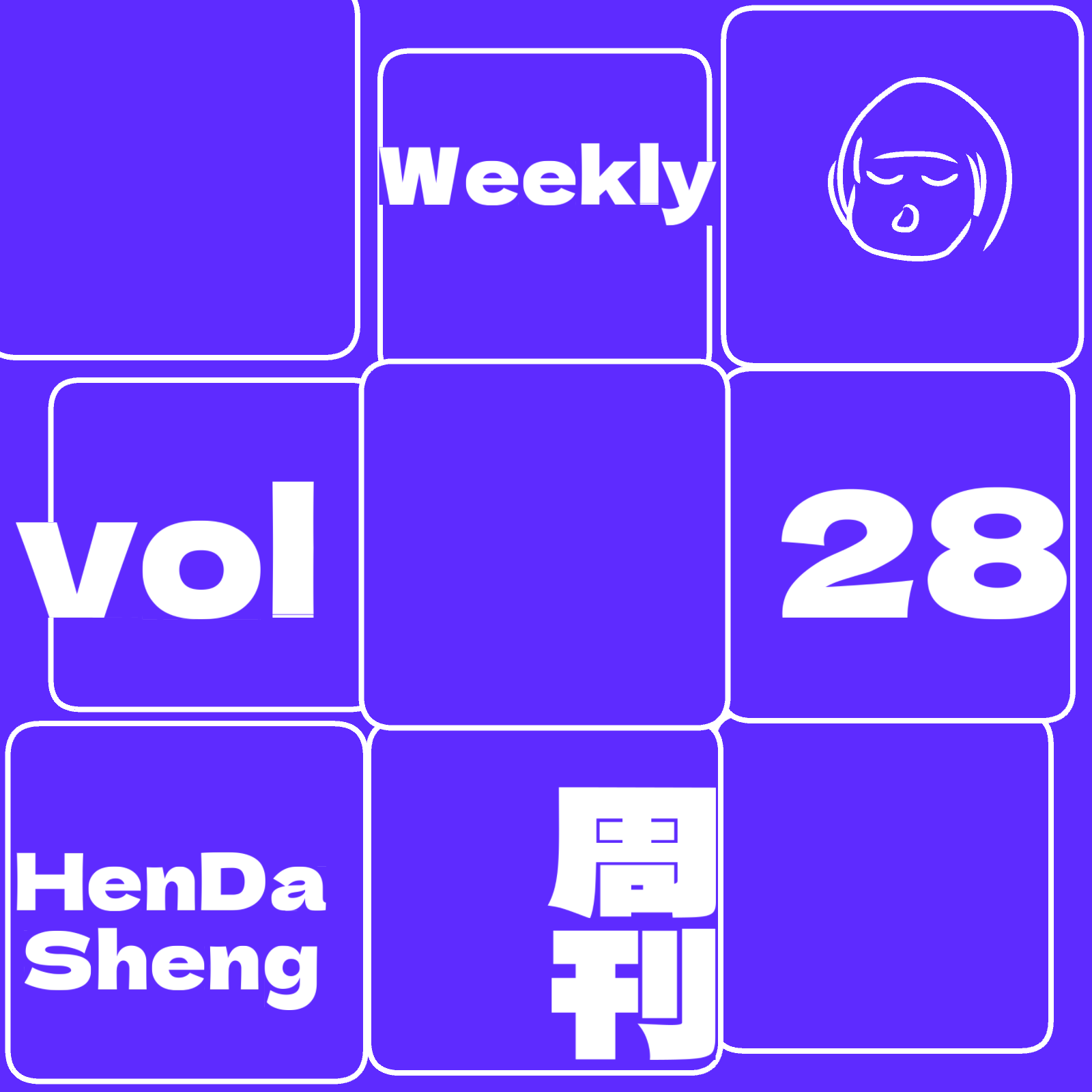sketch_165_HenDaShengWeekly_vol-28_01_091