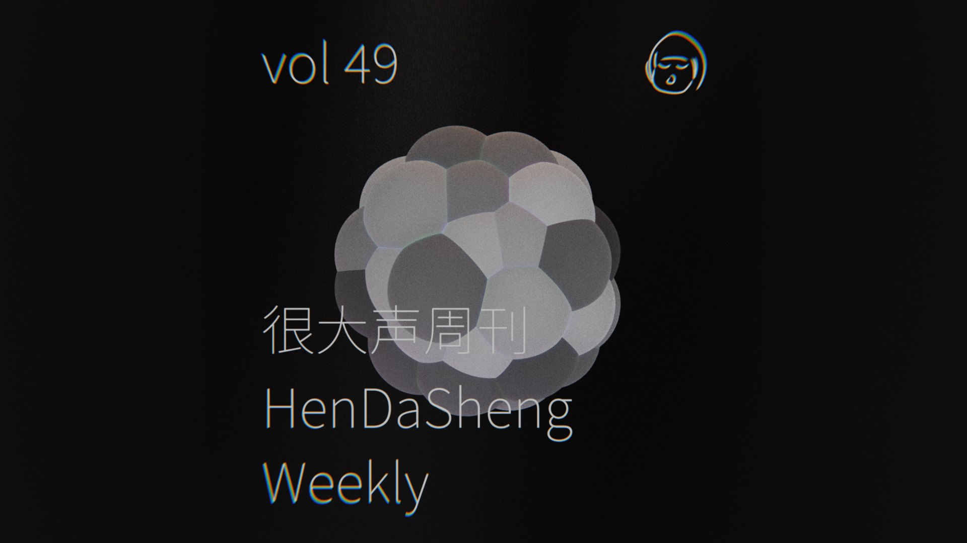 229_HenDaShengWeekly_vol-52_02-02