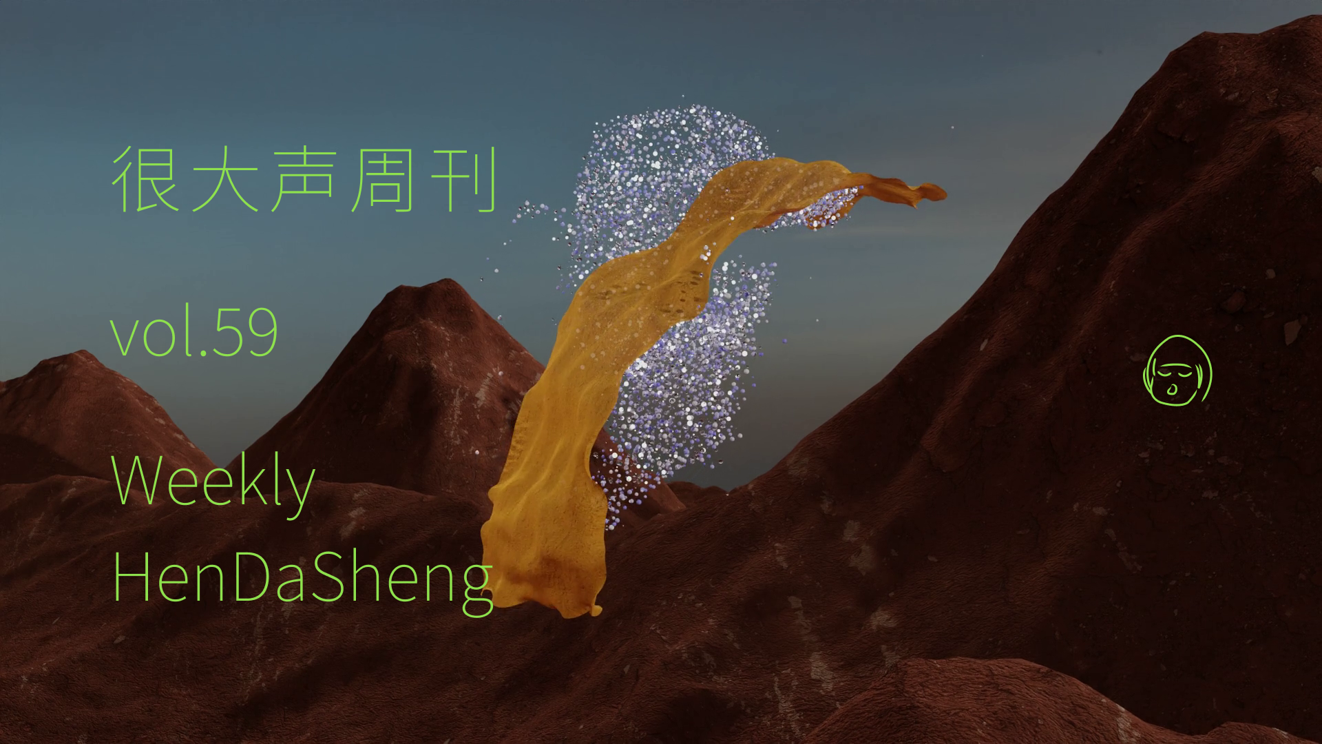 249_HenDaShengWeekly_vol-59_01-01