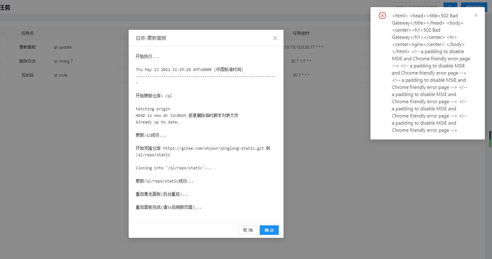 更新后需要增加哪些映射文件夹啊 · Issue #116 · whyour/qinglong · GitHub