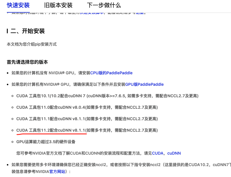 更换RTX 3090显卡后paddle启动后会卡几分钟 · Issue #37250 · PaddlePaddle/Paddle · GitHub