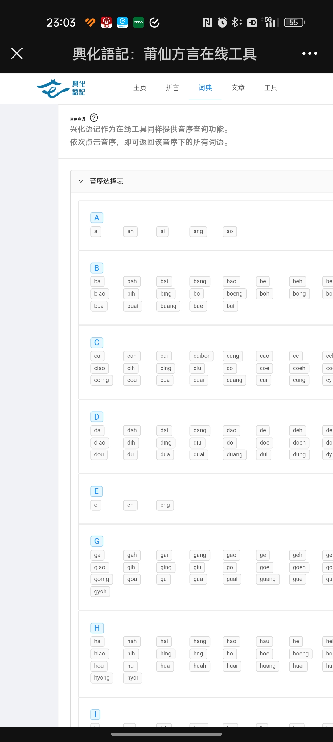 反馈：音序查词标题字号 · Issue #99 · e-dialect/hinghwa-dict-web · GitHub