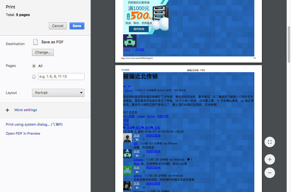 V2EX 保存 PDF 时样式失效