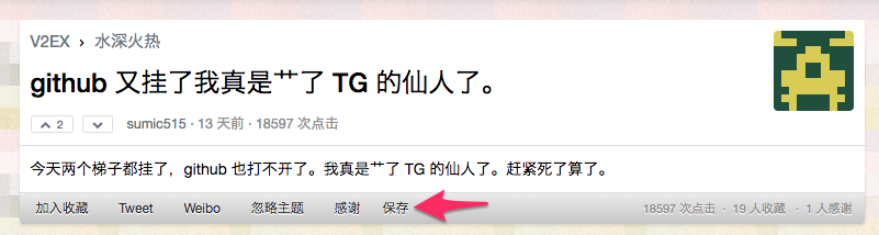 新增的保存按钮