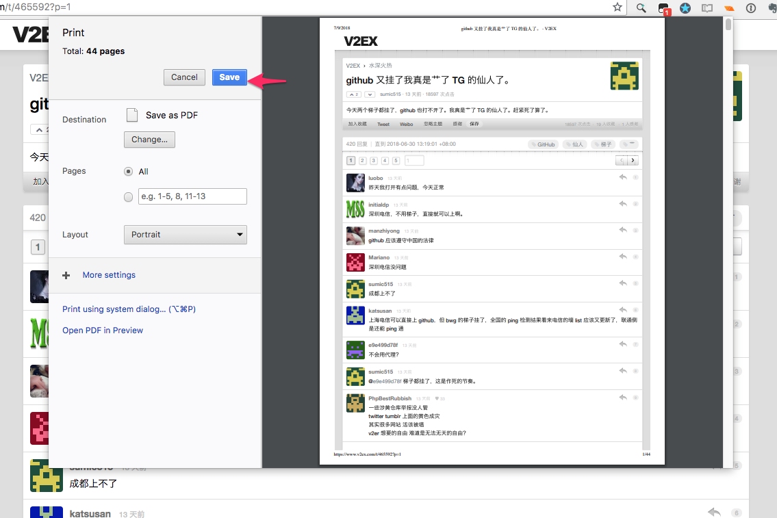 优化后的 PDF 效果