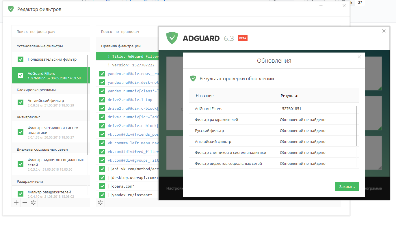 Custom filters cannot be updated · Issue #2230 · AdguardTeam ...