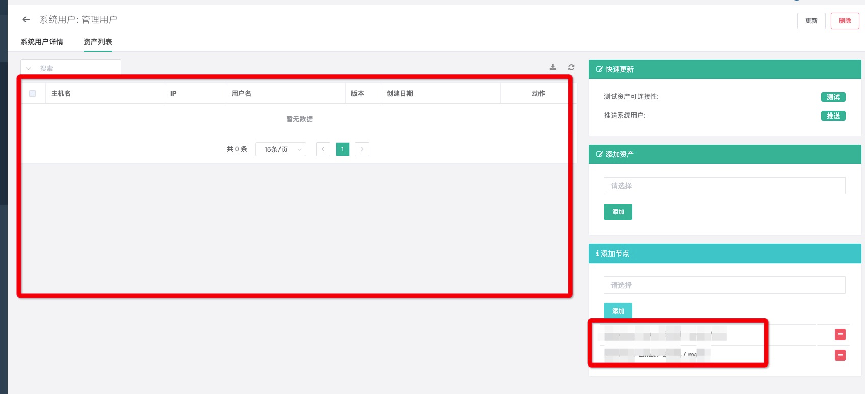 系统用户添加节点无法显示 · Issue #4500 · jumpserver/jumpserver · GitHub
