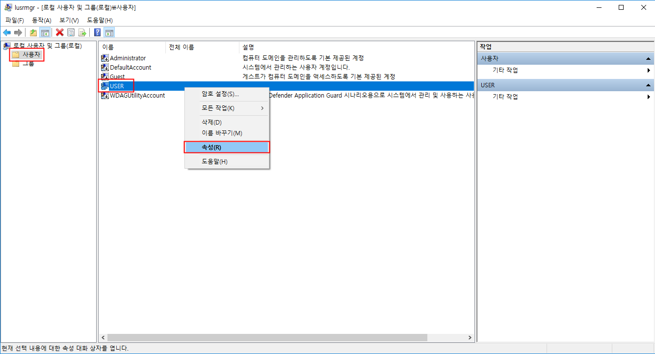 Windows 사용자 암호 사용 기간 제거 · Issue #64 · occidere/TIL